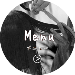 メニュー